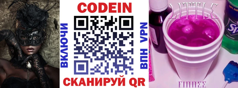 Кодеиновый сироп Lean напиток Lean (лин) Дедовск